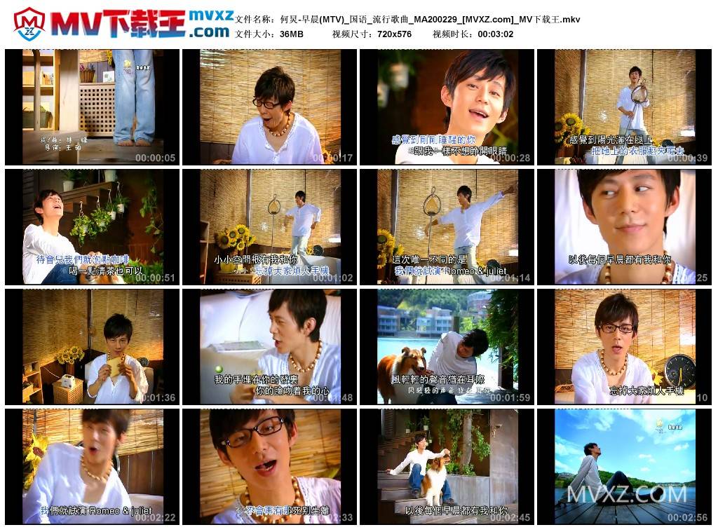 何炅-早晨(MTV)_国语_流行歌曲_MA200229